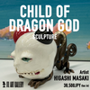 CHILD OF DRAGON GOD(龍神の子) 立体アート