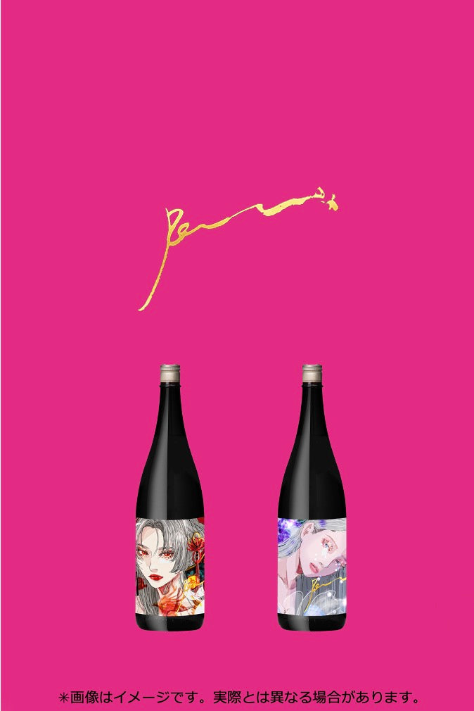 Artist Ran. 版画+純米大吟醸原酒 三割三分磨き 1800ml